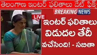 Ts Inter Results 2023 Latest News || Ts 1st year Results 2023,Ts 2nd year results 2023 latest news