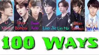 【WE ARE YOUNG 少年之名】100 Ways「Eng Lyrics」