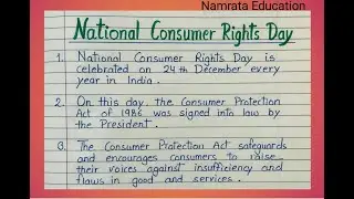 10 line Essay on National Consumer Rights Day in English / Essay on National Consumer Rights Day