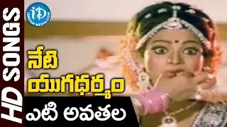 Yetavathala Ni Maata Video Songs - Neti Yuga Dharmam Movie || Krishnam Raju || Jayasudha