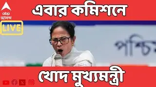 Mamata Banerjee LIVE | SIR-সংঘাতের আবহে এবার কমিশনে খোদ মুখ্যমন্ত্রী