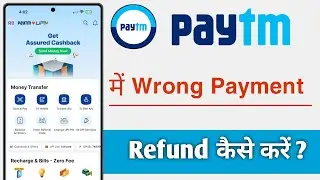 Paytm Me Wrong Payment Refund Kaise Kare