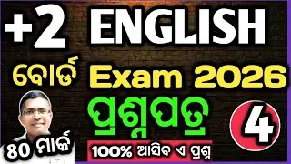 +2 English 80  mark question paper 4 2026, English prasnapatra 4 2026 #chseodisha #hksir #mychseclas