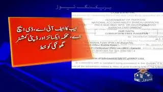Karachi: NAB ne Subai Wazeer Anti-Corruption Jam Ikramullah aur Ehliya ka record talab kar lia