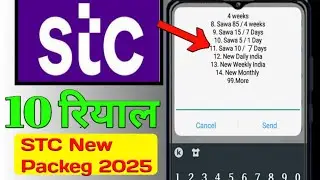 STC SIM 10 Riyal Unlimited internet offer 2025 | stc sim🔥best internet offer ।