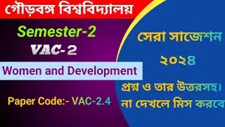 UGB, Semester 2 VAC-2.4 women and Development Suggestion 2024//gour banga vac-2.4 suggestion