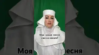 Моя песня на канале #песня #песниподгитару #песнисосмыслом #клипы #пиарканала #пиар