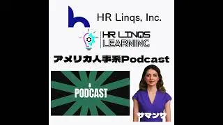 Google、PERM再開と高度人材の採用戦略: HR Linqs: アメリカ人事週刊Spotlight -其の9-