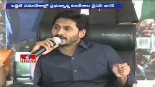 YS Jagan Speaks over MLA Roja Row, Agri Gold Scam, Sand Mafia Issues in AP Assembly | HMTV