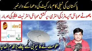 A Big Telecom Shift Is Coming in Pakistan| Cabinet Holds the Key Decision| Vlog By Engr Asghar Hayat