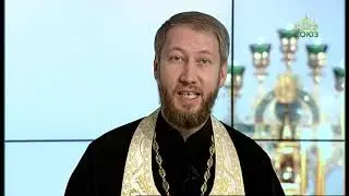 Читаем Евангелие. 22 января 2021