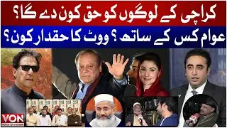 Election Survey 2024: Karachiite Supported Which Pakistani Political Party | Voice of Nation