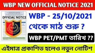 Wbp New Official Notice 2021 || Wbp PET & PMT Official Notice 2021 || Wbp Cut off Marks 2021 ||
