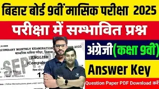 English Half Yearly Paper Class 9 2024-25 | BSEB September 2025 | 9th English 2nd Term Exam 2025