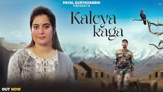 Kaleya Kaga | Payal Suryavanshi | Aksh | Trinetra House | New Himachali Song 2025