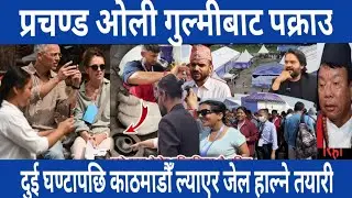 today nepali news | live nepali news | mukhe samachar | mukhe khabar | nepali samachar