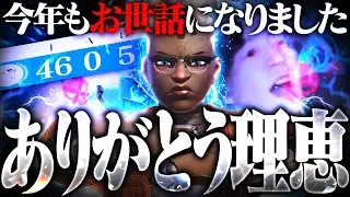 今年一番お世話になったヒーローといえば【オーバーウォッチ2】