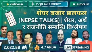 CLUBHOUSE NEPSE LIVE DISCUSSION | NEPAL SHARE MARKET NEWS & ANALYSIS | नेपाल सेयर बजार #NEPSE TODAY