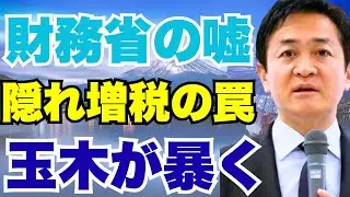 玉木 雄一郎 - 【ノーカット】政界の闇を全暴露！国民民主党・玉木代表が放つ『衝撃の宣言』に日本中が震えた…激動の40分