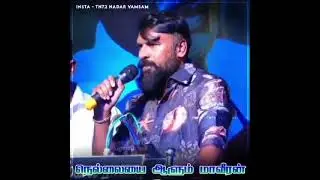 Rocket Raja Nadar mass video 🔥🔥🔥