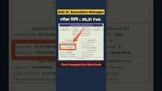 AAI Junior Executive Manager Admit Card 📚 #aai #junior #manager #shorts #foryou #youtubeshorts