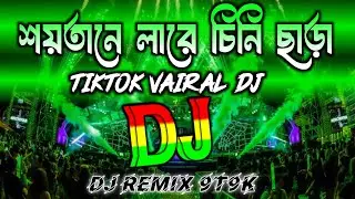 Chini Chara Diche lara Dj | Trance Remix | TikTok Training | Bangla New Dj Song | Dj Osim Remix 