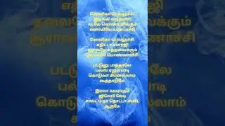 𝗠𝗼𝗻𝗶𝗰𝗮 𝘀𝗼𝗻𝗴 𝗹𝘆𝗿𝗶𝗰𝘀 in Tamil | Monica song Tamil | Monica lyrics #𝗣𝗼𝗼𝗷𝗮𝗵𝗲𝗴𝗱𝗲 #𝗥𝗮𝗷𝗶𝗻𝗶𝗸𝗮𝘁𝗵 #𝗖𝗼𝗼𝗹𝗶𝗲