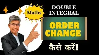 Change the order of  double integral of engineering maths| द्वि समाकल #CMPC