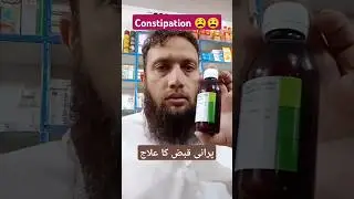 Qabz Se Pareshan? Laxoberon Syrup Zaroor Azmaiye!