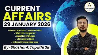 Daily CURRENT ANALYSIS 29JANUARY2026जीवन रक्षा पदक पुरस्कार अजित पवारग्लोबल सॉफ्ट पावर इंडेक्स 2026