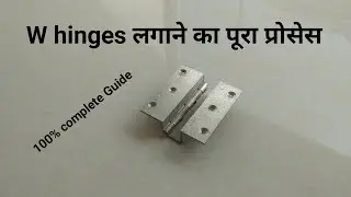 W कब्जा कैसे लगाते हैं w kabja Kaise Lagate Hain. how to install w hinges on door