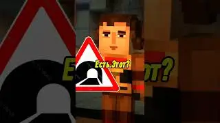 Minecraft story mode мем 3 часть 1 #mcsm #мем #прикол