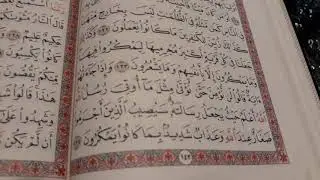 سبحان الله سورة قصيرة لكنها معجزة وجالبة للحظ بشكل كبير جدا لاول مرة على اليوتيوب حصريا لقناتنا