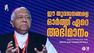जाgo 2025 | Special Interview |  Bp. Alex Vadakkumthala | Jaago 2025 | Shalom TV| Jesus Youth