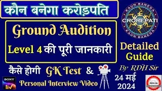 KBC 16 || Level 4 || KBC Ground Audition 🔴||Written GK टेस्ट || RDH Sir || कौन बनेगा करोड़पति