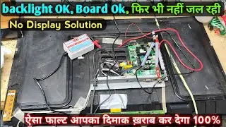 Led tv No display problem Solution led one time display light | Led tv Repair no display