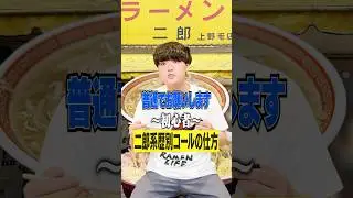 二郎系歴別コールの仕方