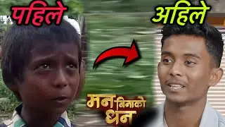 ashok darji man bina ko dhan thulo flop #ashokdarji #tankabudathoki 