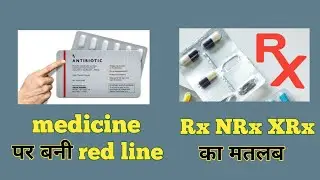 medicine par bani red line | Rx NRx XRx meaning | Facts By Asma ||