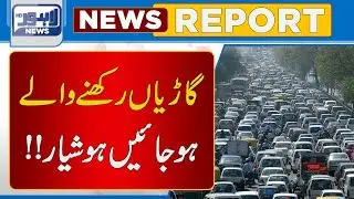 Harsh punishment against those who spread environmental pollution | Lahore News HD