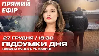 ВРЯТУВАННЯ В КОВЕЛІ, СКАНДАЛ НА ДНІПРОПЕТРОВЩИНІ ТА ТРИВОГА В ПОЛЬЩІ