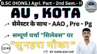 !! AU,KOTA द्वितीय वर्ष के छात्र अवश्य देखे 💯 !!#bscagriculture #aukota @Bright_agro_classes