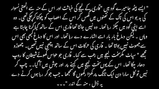 LOVE BASED NOVEL '' باسل ''  BASIL - EPISODE 8 - MUHBBAT ACTION DARMA STORY - FULL OF PAKAGE STORY -