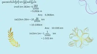 Grade 7 Maths 1 အခန်း ၉ လေ့ကျင့်ခန်း ၉.၁ နံပတ် ၃#သင်ယူလေ့လာသင်္ချာဘာသာ
