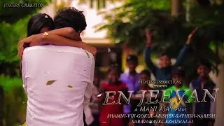 En Jeevan - New Tamil shortfilm 2018