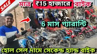 Cheapest bike showroom near Joynagar || bike start from ₹16000 || Natasa Automobile