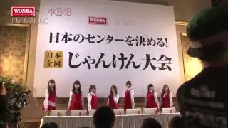 AKB48 ワンダ 「記者会見」編 メイキング