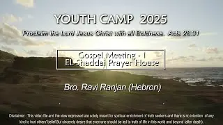 Gospel Meeting- I | Youth Camp 2025 | Day 1 | 01 Oct 2025 | Live