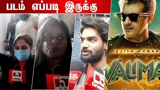 Valimai FDFS Public Uncut Review | Ajith , Boney Kapoor & Vinoth | Cinema5D