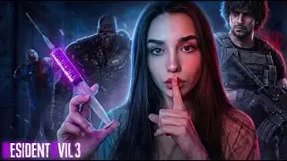 ИЗЛЕЧИЛА ЛИ ВАКЦИНА | Resident Evil 3